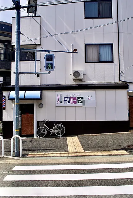 サインポールの店と信号の見える、横断歩道の交差点