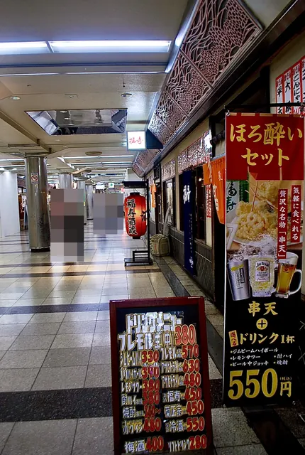 「ほろ酔いセット」の看板と提灯が並ぶ、地下街の飲み屋
