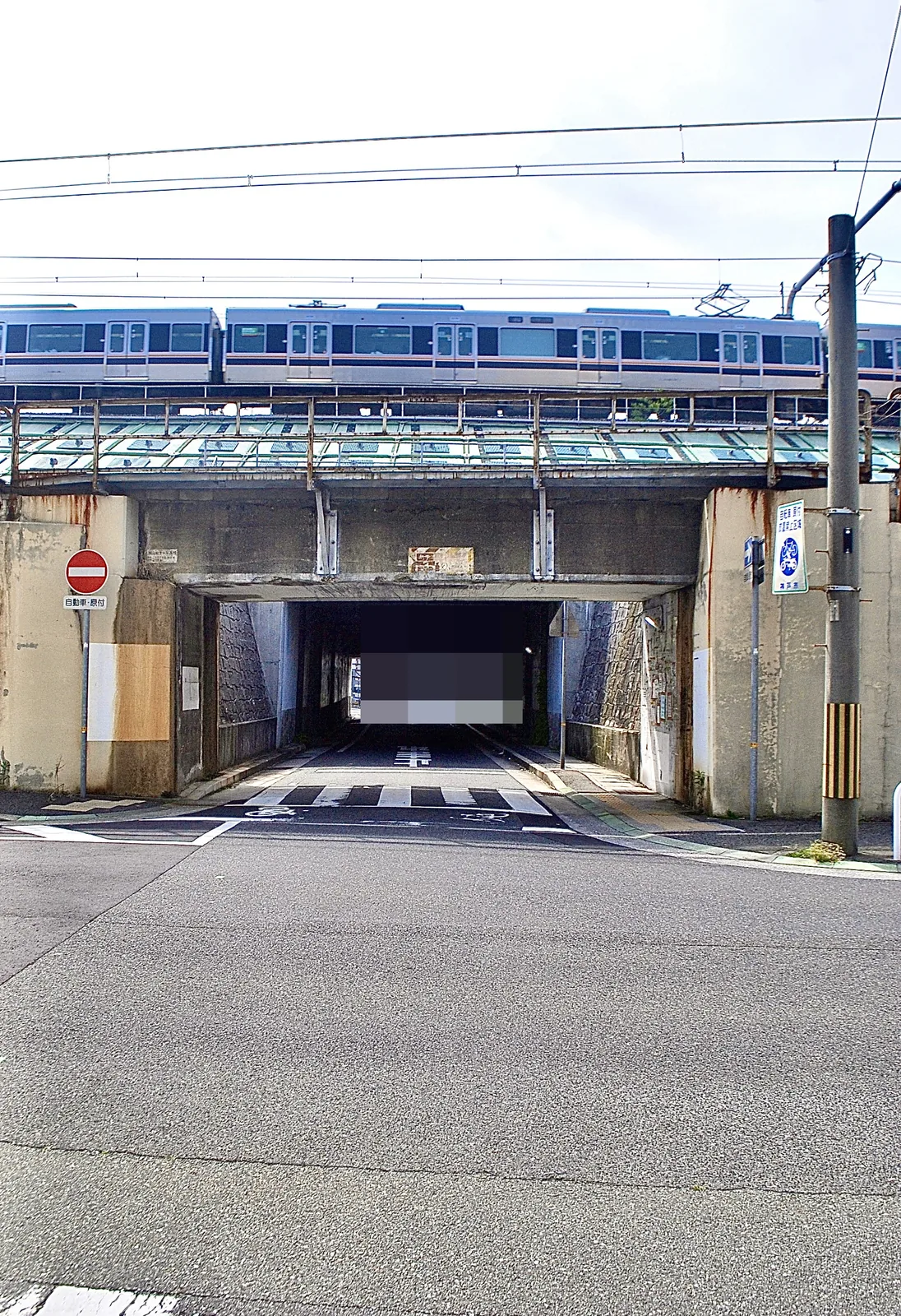「進入禁止」の標識と、奥まで続く高架の下のトンネル